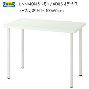 202409LINNMON  / ADILS IfBX e[u zCg 100x60 cmRpNg ItBX [NXy[X fXN RpNg e[u ׋v y fXNIKEA CPA  Ƌ092.464.