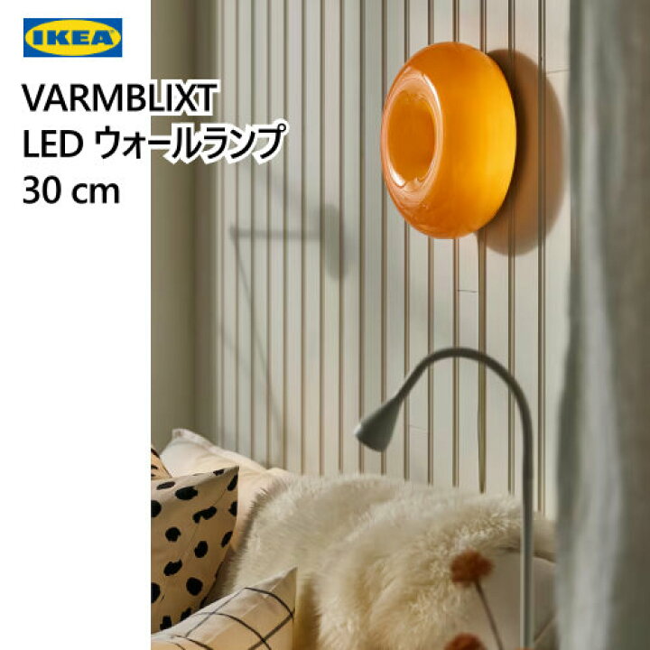 楽天市場】【2～3日後発送】202409IKEA イケア VARMBLIXT ヴァルム  