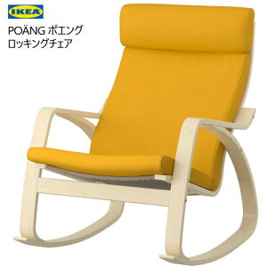 202409POANG |GO bLO`FA o[`ޓ˂/XLte{[ CG[Jo[O@ ȒP CX ֎q `FA[POANG IKEA CPA293.958.26