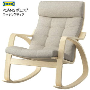 202409POANG |GO bLO`FA o[`ޓ˂/Oih x[WJo[O@ ȒP CX ֎q `FA[POANG IKEA CPA095.020.35