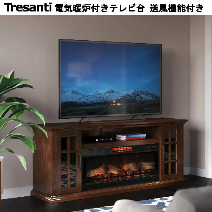 楽天市場】☆セール☆202408Tresanti 電気暖炉付きテレビ台 送風機能 
