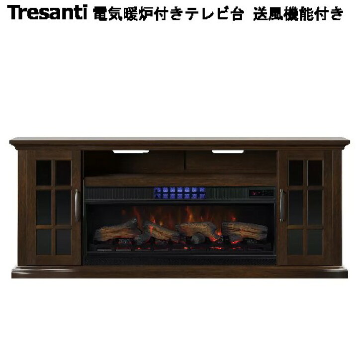 楽天市場】☆セール☆202408Tresanti 電気暖炉付きテレビ台 送風機能 