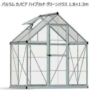 yCOSz202408p JmsA nCubh O[nEX 6x4tB[g 1.8m x 1.3m Vo[ PALRAM CANOPIA Hybridϋv S |J XN[nEX eiXsvJVXe V 