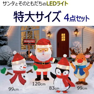 Z[202409T^Ƃ̂ƂLEDCgSanta and Friends LED Lights NX}X C~l[V Christmas LEDd 119.4cmT^ 99.06cmwWJ 99.06cmႾ 83.8cm̃yM NX