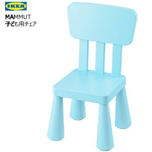 *【1脚/2脚】202409MAMMUT マンムット ホワイトMAMMUT マンムット 子ども用チェア 室内 屋外用IKEA イケアおしゃれ 新生活バルコニー テラス ベランダ ピクニック頑丈 軽量 キッズチェア605.819.82