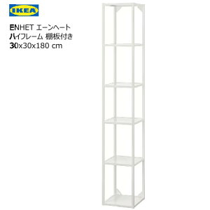 202408ENHET G[w[g nCt[ It zCg 30x30x180 cmVFt [ Lb` oX[ h[[ IKEA CPA V I I [304.816.01