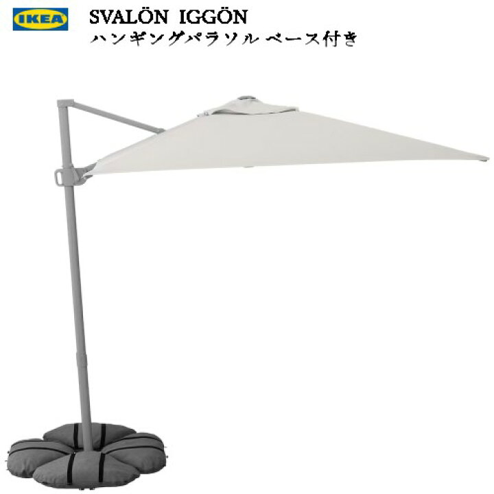 楽天市場】＊IKEA 202501SVALÖN スヴァローン / IGG?N イッゴーン 