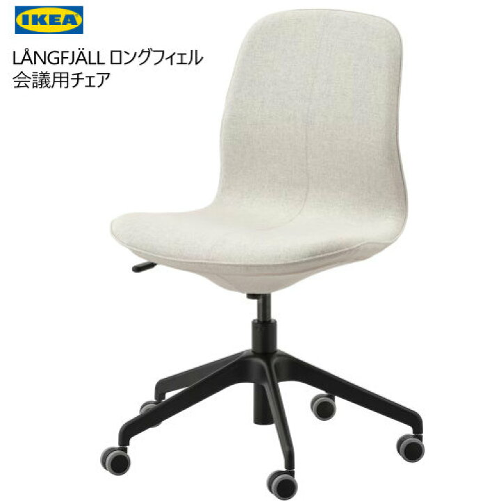楽天市場】＊202501L?NGFJ?LL ロングフィェル 会議用チェア グンナレド 
