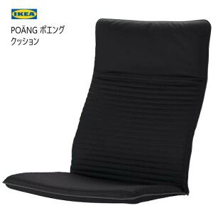 202410POANG |GO p[\i`FA/bLO`FApNbV Nj[T ubNNj[T NbV v _炩 炩ȕznCX ֎q `FA[POANG IKEA CPA103.951.43