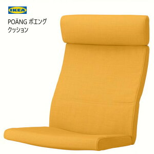 202410POANG |GO p[\i`FA/bLO`FApNbV XLte{[ CG[NbV v _炩 炩ȕznCX ֎q `FA[POANG IKEA CPA104.895.56