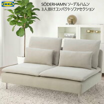 楽天市場】ikea 3人掛け ソファー（ソファ｜ソファ・ソファベッド 