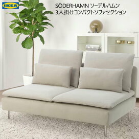 IKEA/イケア/通販]SODERHAMN ソーデルハムン 寝椅子, ヴィーアルプ 