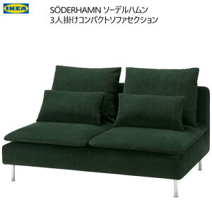 IKEA 202410SODERHAMN \[fn 3l|RpNg\t@ZNV ^~[ _[NO[RpNg Jo[@ EȒPCPA \t@[ \t@  Ƌ395.202.26