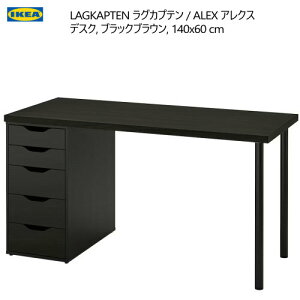 202410LAGKAPTEN OJve / ALEX ANX fXN zCgXeCI[N 140x60cmojbgx v y IKEA CPA  Ƌ494.321.73