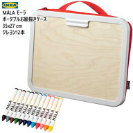 20410IKEA イケア M?LA モーラ ポータブルお絵描きケース レッド 35x27cm クレヨン12本絵描きボード お絵…