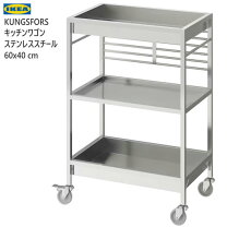 楽天市場】作業台 ステンレス ikeaの通販