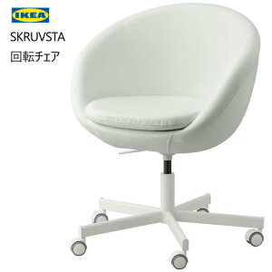 202410SKRUVSTA XN[X^ ]`FA C[T[l zCg SLX^[ bN@\tCX ֎q `FA[ IKEA CPA304.029.96