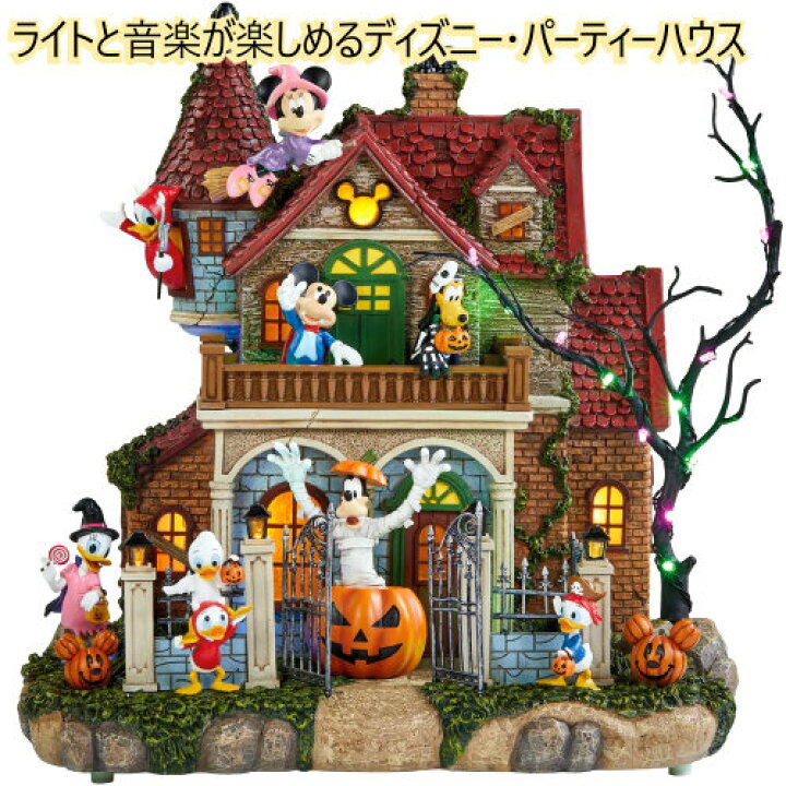 楽天市場】202408ディズニー ハロウィン ハウスライトと音楽が楽しめる 