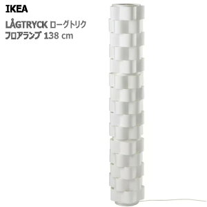 IKEA 202502LAGTRYCK [OgN tAv zCg 138 cmTCN|GXe gVF[h v Ɩ fR[VƖ V CPA305.132.06