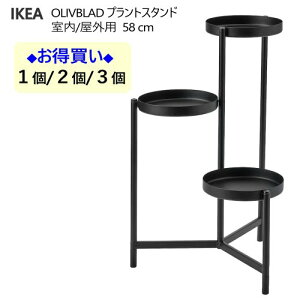 202505OLIVBLAD Iu[h vgX^h /Op ubN 58 cmAؔ fBXvC ϗtA [ IKEA CPA V I I [904.866.48