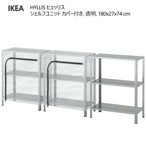 202505HYLLIS qbX VFtjbg Jo[t  180x27x74 cmIKEA CPA I[vVFtjbg ^[\[V  V  O  oRj[ eX x