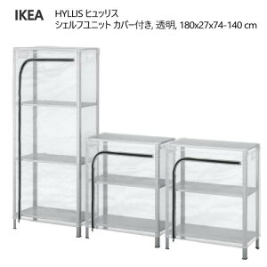 ��202505HYLLIS �q���b���X �V�F���t���j�b�g �J�o�[�t�� ���� 180x27x74-140 cmIKEA �C�P�A �I�[�v���V�F���t���j�b�g ���^���[�\�����[�V���� ������� �V���� ���� ���O ���� �o���R�j�[ �e���X 