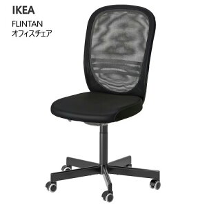 202505FLINTAN t^ ItBX`FA ubNItBX`FA LX^[ wtrWlX Jo[ ꂪȒP ߋ@\ ߉\CX ֎q `FA[ IKEA CPA ̓