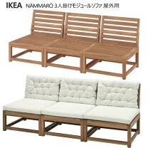 楽天市場】ikea 屋外 ソファの通販