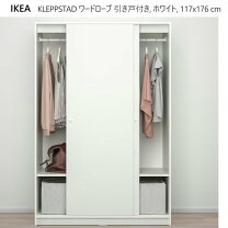 楽天市場】ワードローブ IKEA（クローゼット・ワードローブ｜収納家具 