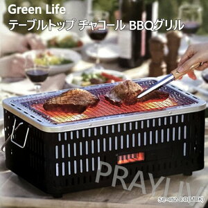 ���yCOS�z202502�O���[�����C�t �e�[�u���g�b�v �`���R�[�� BBQ�O����Green Life Tabletop Charcoal BBQ Grill���f�M���� ��C�������t�� �ؒY �`���R�[�� �Y45×30×19.6cm BBQ �L�����v667379