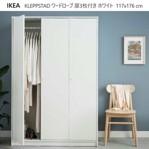 202310IKEA KLEPPSTAD NbvX^[h [h[u 3t zCg 117x176cm[I I IKEA CPA V804.417.59