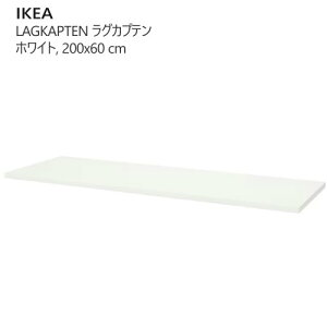 202504yV̂݁zLAGKAPTEN OJve V zCg 200x60 cmx v y IKEA CPA  Ƌ204.608.35