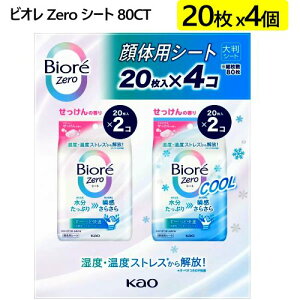 ���yCOS�z202504�r�I�� Zero �V�[�g 80CT BIORE ZERO�����^�p�E�_�[���F�[�� �唻�V�[�g�{�f�B�V�[�g ��������̍��� ��̗p�V�[�g �N�[��66901
