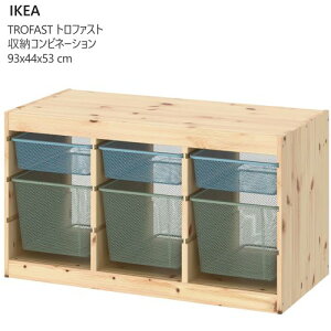 2504TROFAST トロファスト 収納コンビネーション ライトホワイトステインパイン グレーブルー/ライトグリーングレ93x44x53 cm 収納 IKEA イケアおもちゃ収納 おかたづけ 家具おしゃれ 新生活 整理