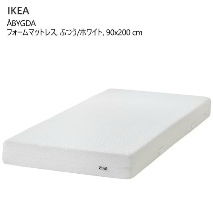 楽天市場】☆セール☆＊IKEA 202504?BYGDA オービグダ フォーム 
