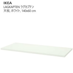 202504yV̂݁zLAGKAPTEN OJve V, zCg 140x60 cmx v y IKEA CPA  Ƌ204.608.21