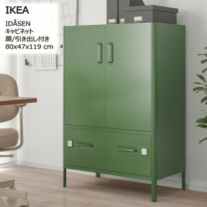 202505IDASEN Ch[Z Lrlbg /ot _[NO[ 80x47x119 cm_p[t }Olbg ItBXpi ډB[ tbJ[ ItBXƋ [Ƌ IKEA CPA 