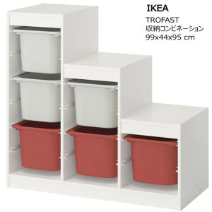 2504TROFAST gt@Xg [Rrl[V zCg O[/bh 99x44x95 cmؐt[ {bNXt [ IKEA CPA[ Â Ƌ  V I I [{