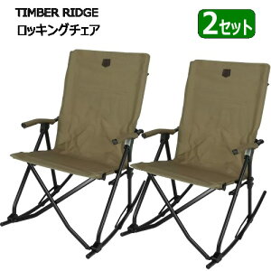 y2Zbgz202504eBo[bW bLO`FA TIMBER RIDGERpNg ȃXy[X 4܂fUCpbhNbV  A[Xg ω׏d135kg N[[V ^ 