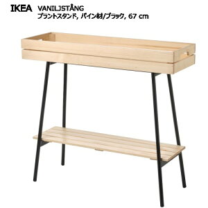 VANILJSTANG @jXgO vgX^h pC/ubN 67 cmϗtA ؐ{bNX [ IKEA CPA V I I [604.263.40