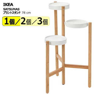 y1^2^3z202504SATSUMAS Tbc}X vgX^h |/zCg 78cmϗtA VFt | [ IKEA CPA V I I [602.949.62