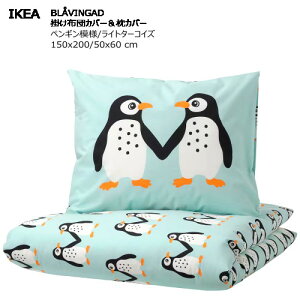 202504IKEA CPA BLAVINGAD u[BK[h |zcJo[Jo[ yM͗l/Cg^[RCY 150x200/50x60 cm@ ꂪȒP Q V905.210.86