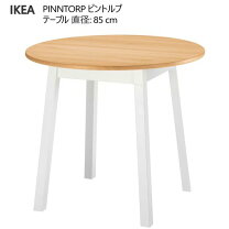 楽天市場】IKEA 丸テーブル（ダイニングテーブル｜テーブル 