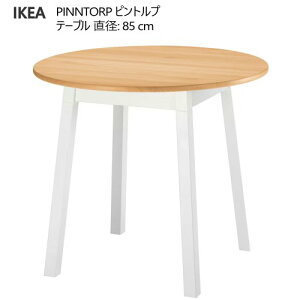 IKEA 202505PINNTORP sgv e[u ی` CguEXeC/zCgXeCi` ؐe[u _CjOe[u RpNg ~`e[u  Cސt[ VR