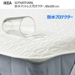 202505SOTNATFJARIL \[glbgtB[@h}bgXveN^[ 80x200 cm~pbg VbgAEg lSXgbvtIKEA CPA  Q905.405.32