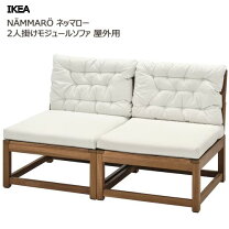 楽天市場】ikea 屋外 ソファの通販