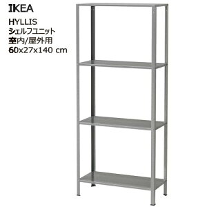202505HYLLIS qbX VFtjbg /Op 60x27x140 cmoRj[ Aؔ  OIKEA CPA I[vVFtjbg VoRj[ eX x_ oX[ L