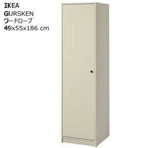 202405GURSKEN O[XP@[h[u Cgx[W 49x55x186 cmnK[[@[ ߗގ[ [ IKEA CPA@^X V505.032.92