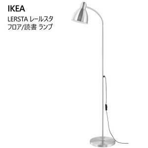  IKEA 202501LERSTA ���[���X�^�@�t���A/�Ǐ� �����v �A���~�j�E�� �N�������������� �����v �Ɩ� �ғ��A�[�� �f�R���[�V�����Ɩ� ������� �V���� �C�P�A001.109.04