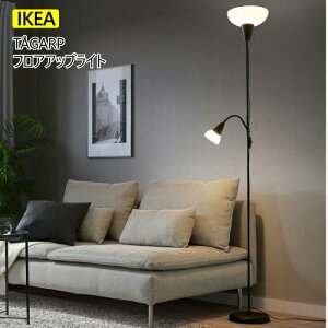 *IKEA 202501TAGARP トーガルプ フロアアップライト 読書ランプ ブラック ホワイトランプ 照明 デコレーション照明別々に点灯・消灯 おしゃれ 新生活 イケア204.863.93